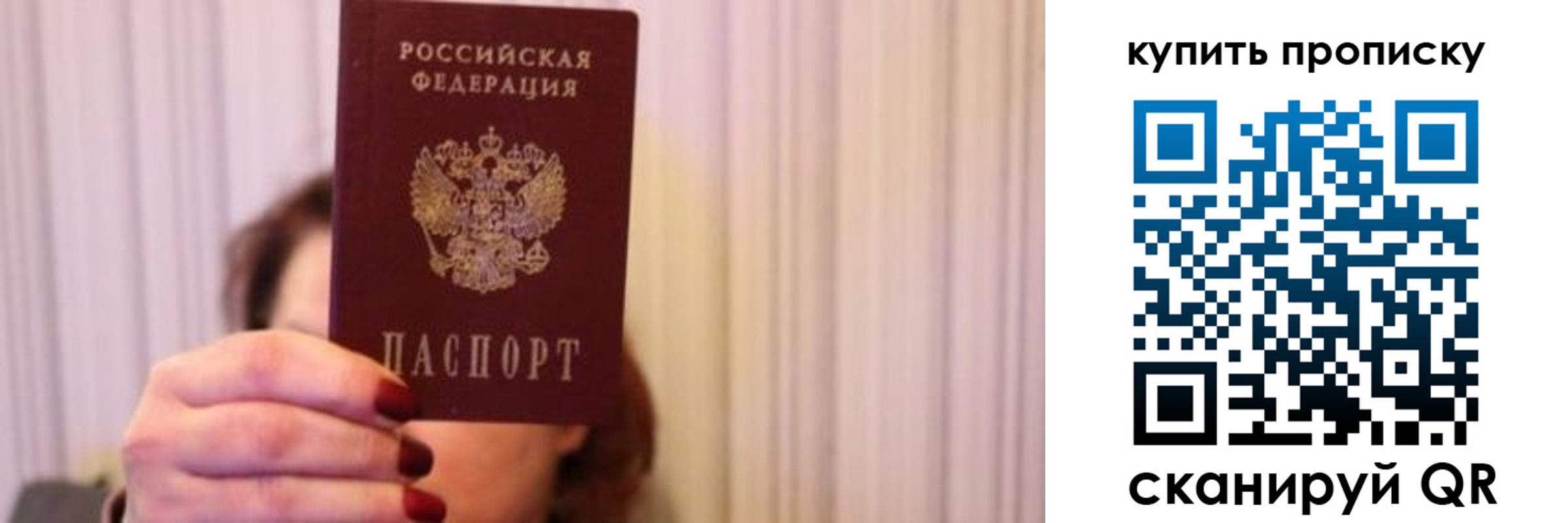 временная регистрация гарантия в Арсеньеве