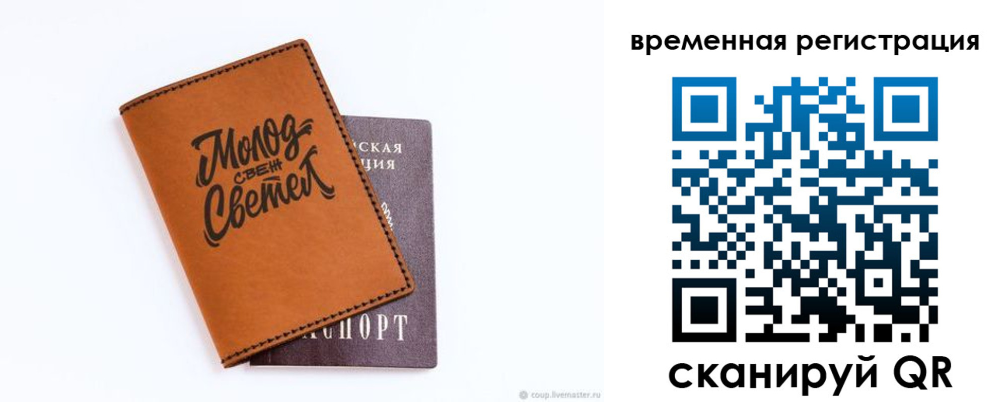 прописка законно в Арсеньеве