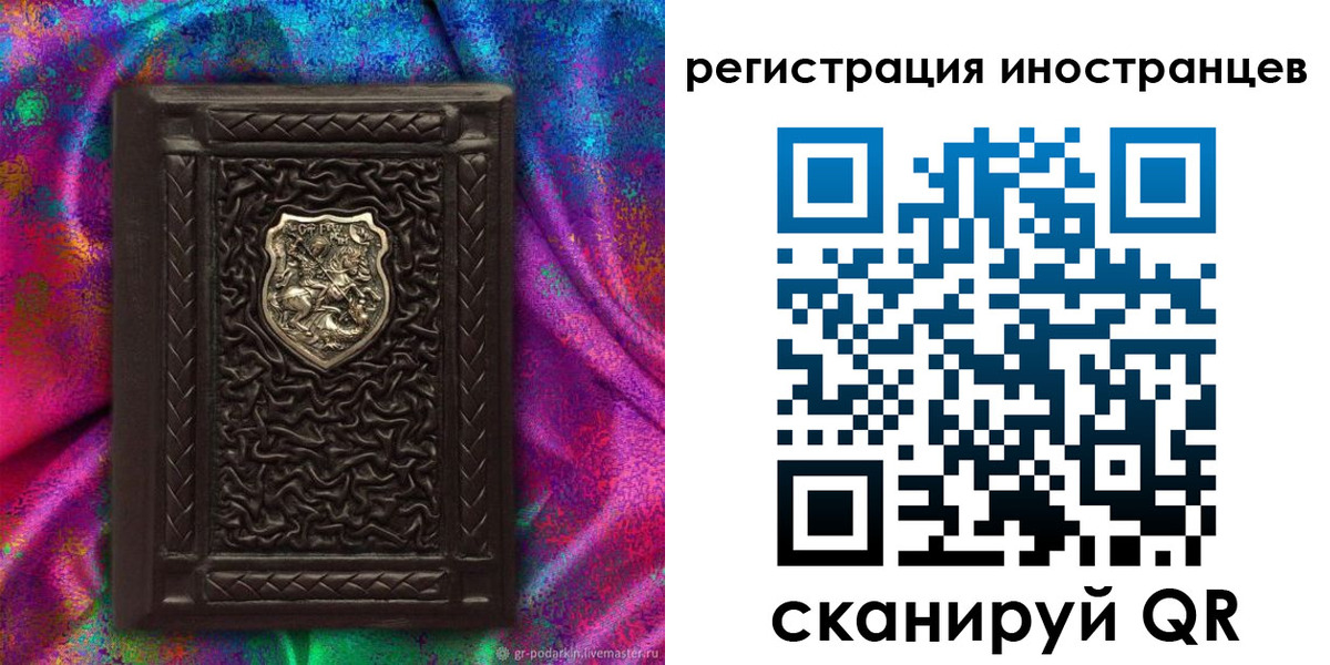 временная регистрация 2025 в Арсеньеве