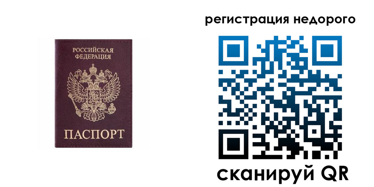 временная регистрация собственник в Арсеньеве
