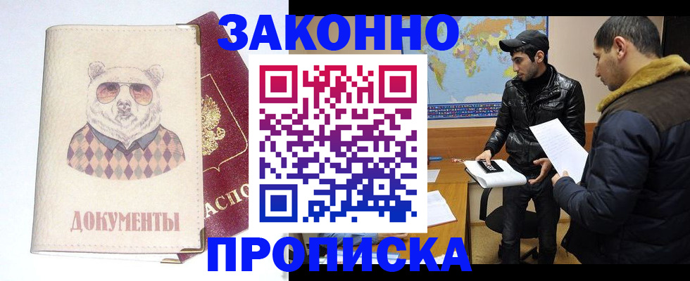 регистрация в Арсеньеве